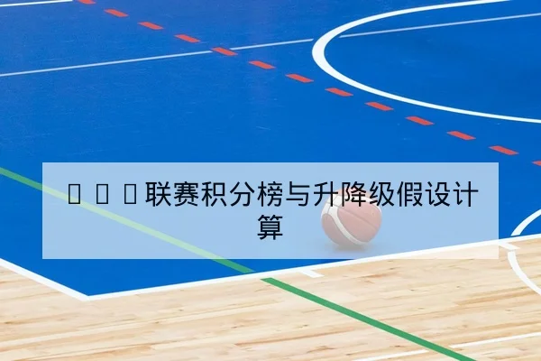 CBA本场首发与轮换名单实时查询